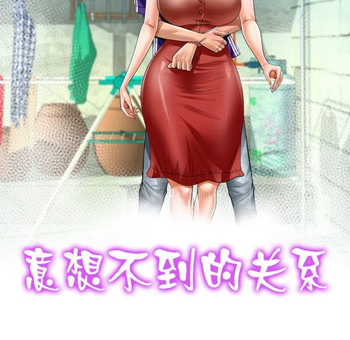 阿姨 - 第131話 - page 11