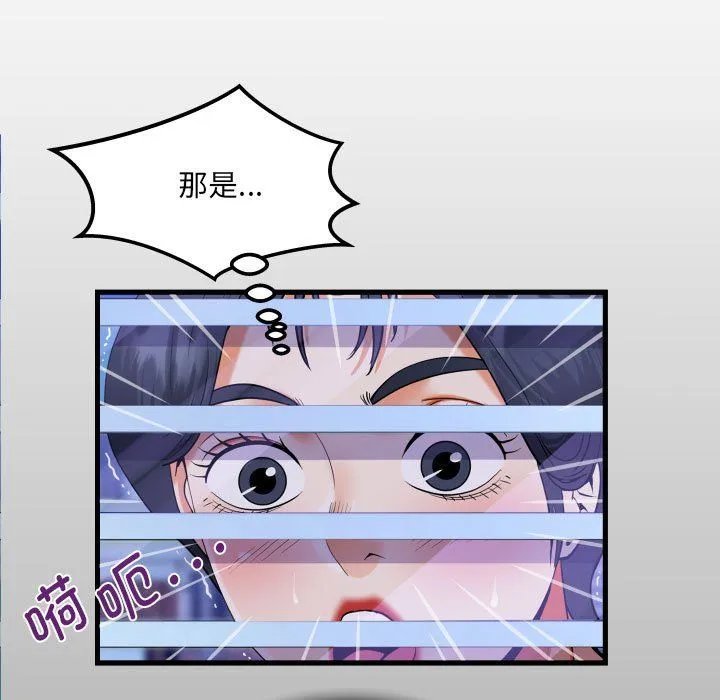 阿姨 - 第131話 - page 13