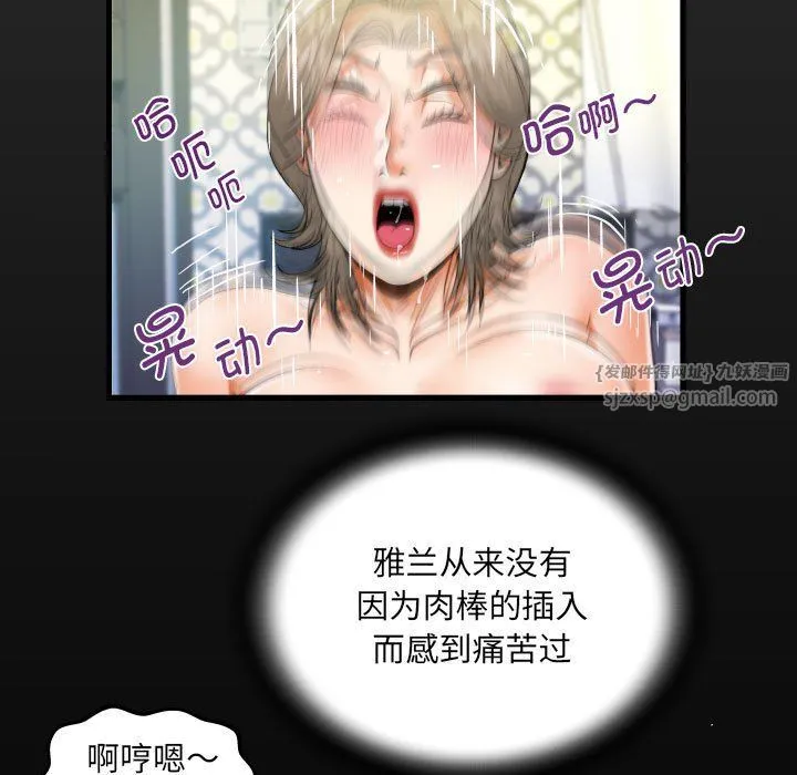 阿姨 - 第131話 - page 17