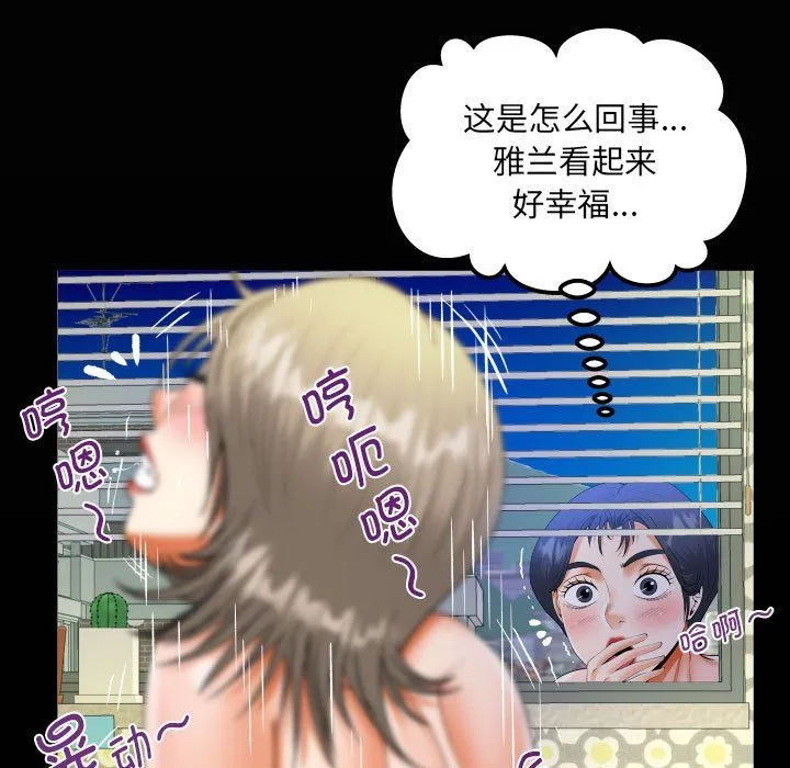 阿姨 - 第131話 - page 19