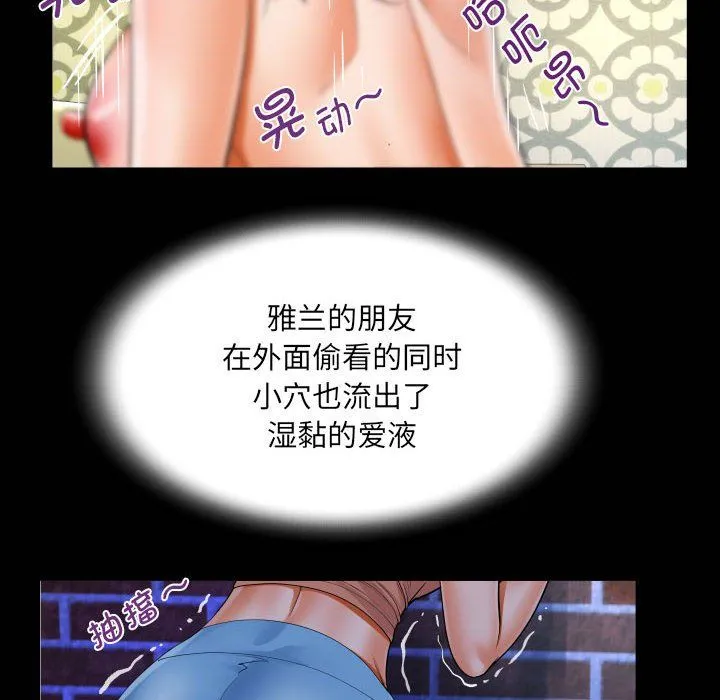 阿姨 - 第131話 - page 20