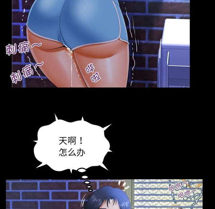 阿姨 - 第131話 - page 21