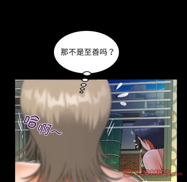 阿姨 - 第131話 - page 26
