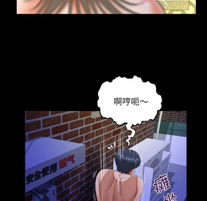 阿姨 - 第131話 - page 27