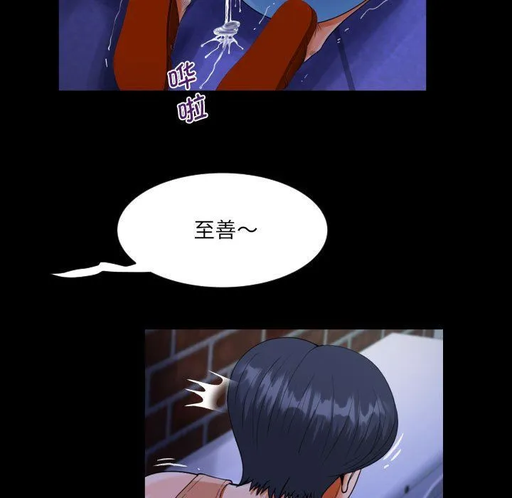 阿姨 - 第131話 - page 29
