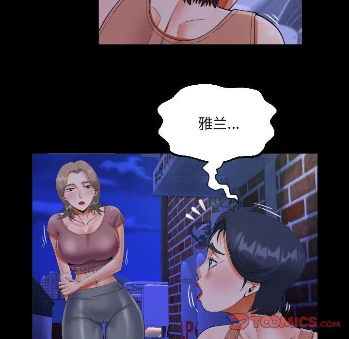 阿姨 - 第131話 - page 30