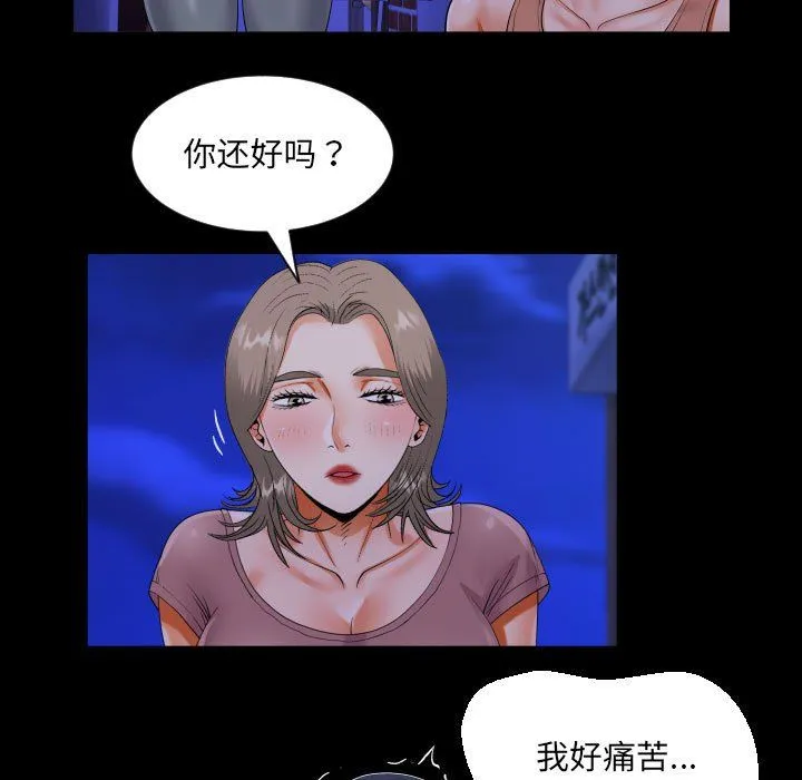 阿姨 - 第131話 - page 31