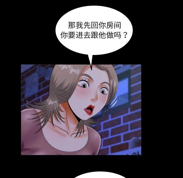 阿姨 - 第131話 - page 33