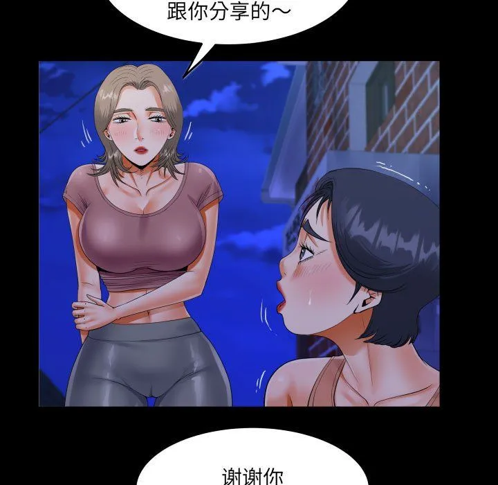 阿姨 - 第131話 - page 35