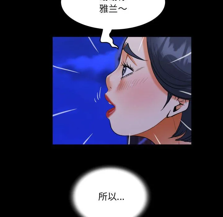 阿姨 - 第131話 - page 36