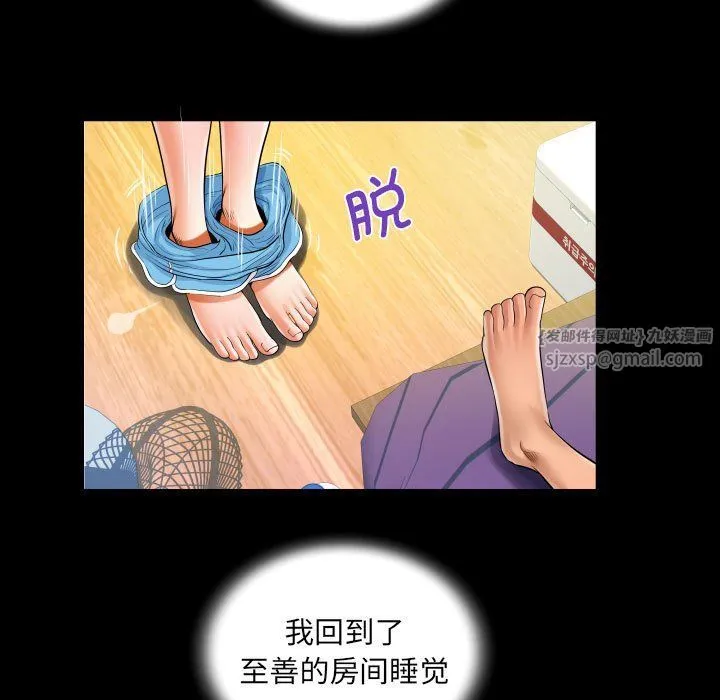 阿姨 - 第131話 - page 37