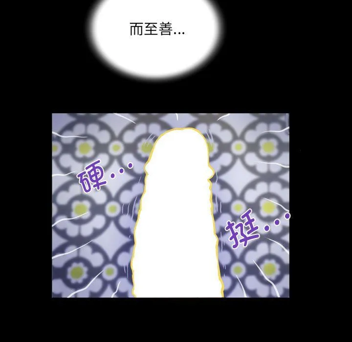 阿姨 - 第131話 - page 39