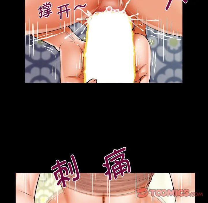 阿姨 - 第131話 - page 46