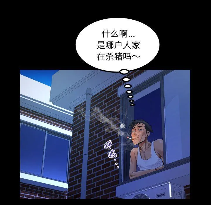 阿姨 - 第131話 - page 55