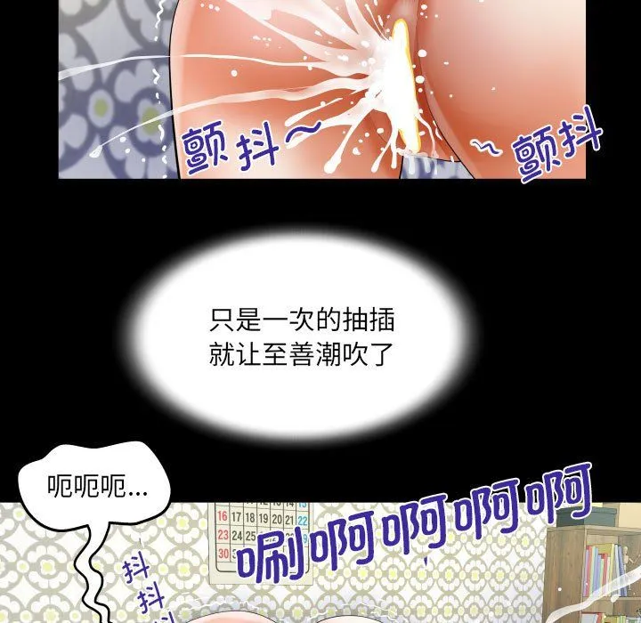 阿姨 - 第131話 - page 59