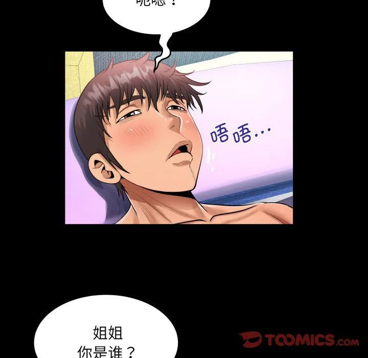 阿姨 - 第131話 - page 62