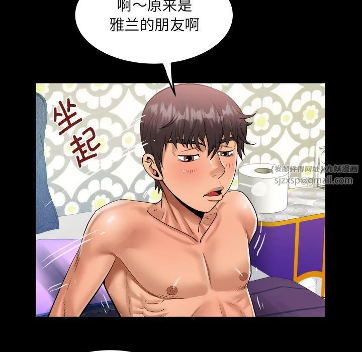 阿姨 - 第131話 - page 65