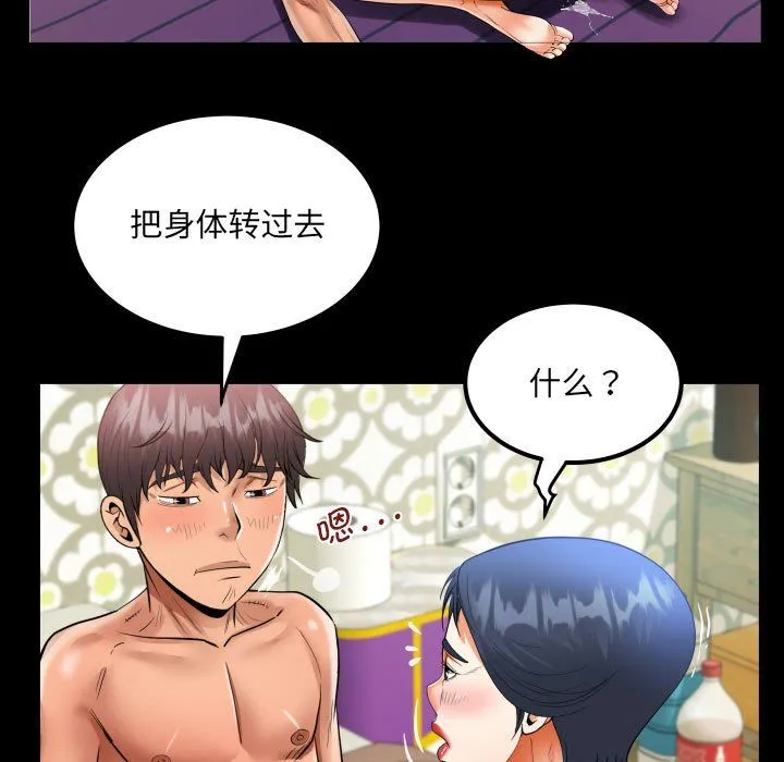 阿姨 - 第131話 - page 67