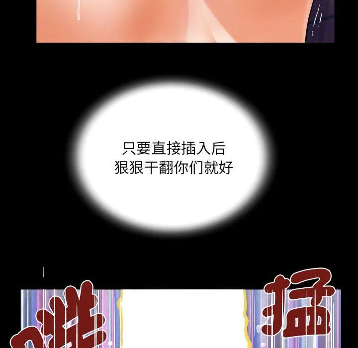 阿姨 - 第131話 - page 72