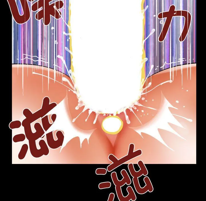 阿姨 - 第131話 - page 73