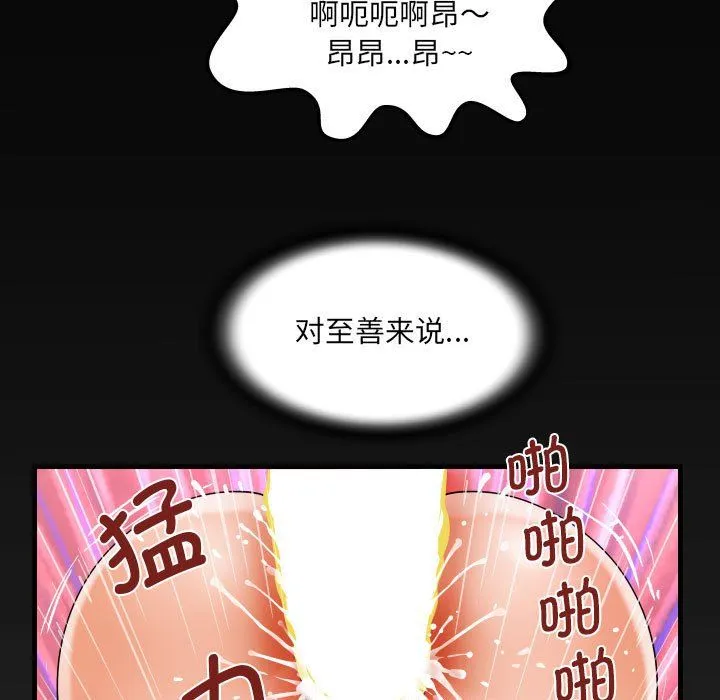 阿姨 - 第131話 - page 79