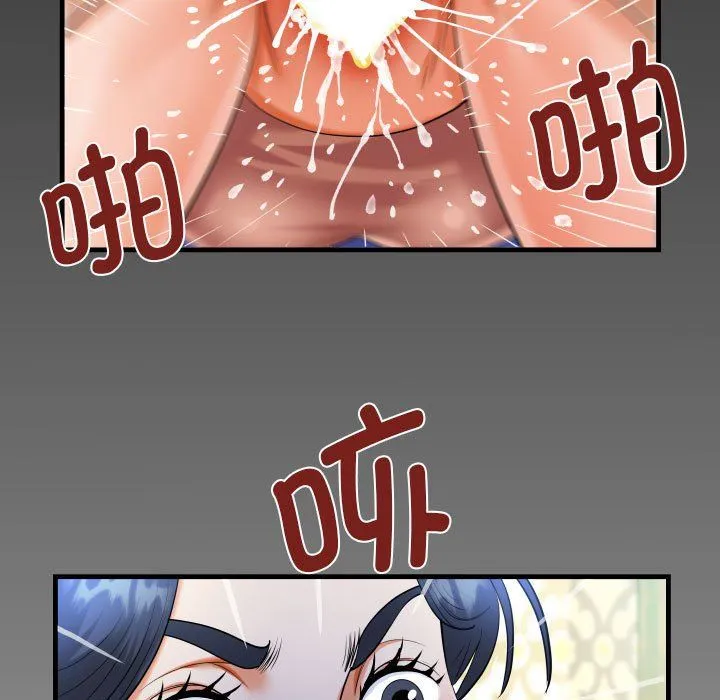 阿姨 - 第131話 - page 81