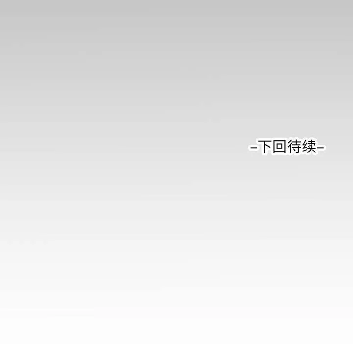阿姨 - 第131話 - page 83
