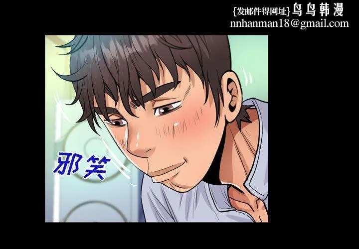 阿姨 - 第43话 - page 1