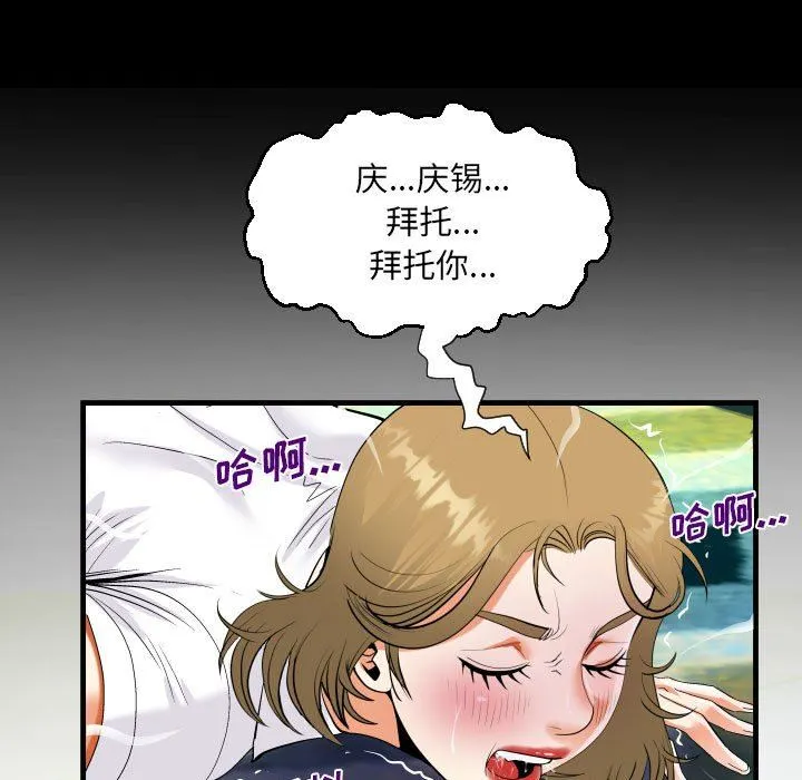 阿姨 - 第43话 - page 7