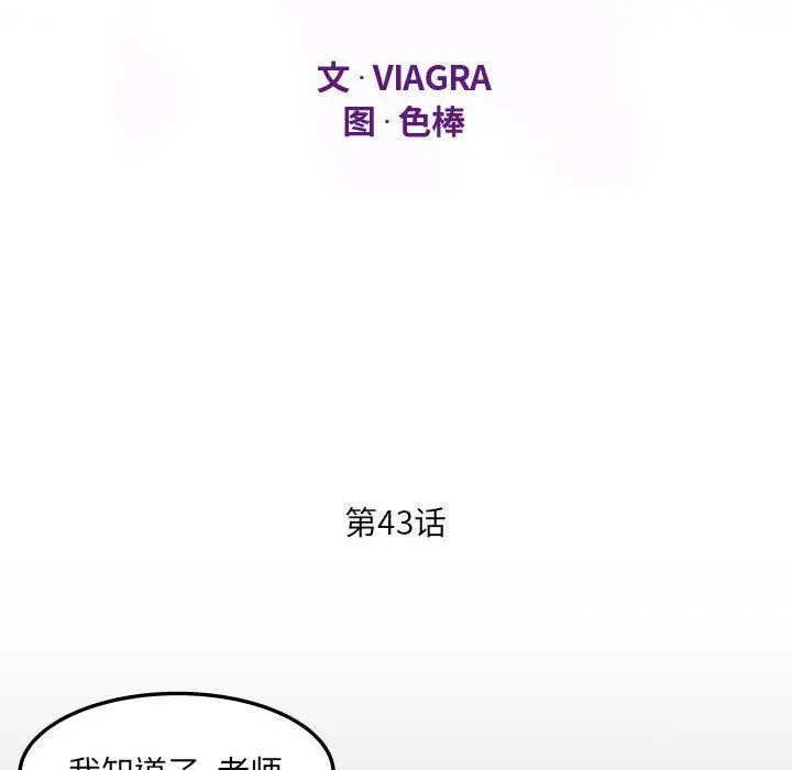 阿姨 - 第43话 - page 12