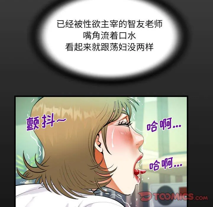 阿姨 - 第43话 - page 16