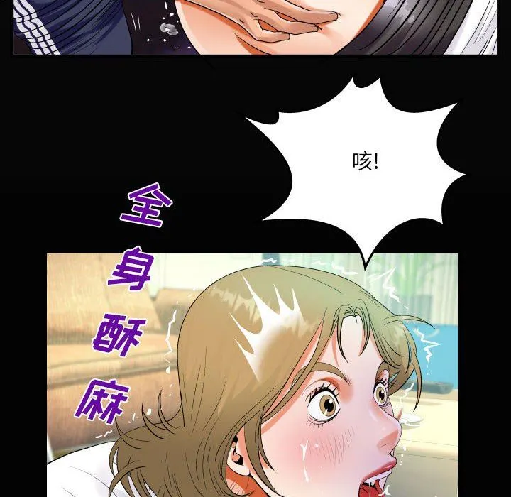 阿姨 - 第43话 - page 18