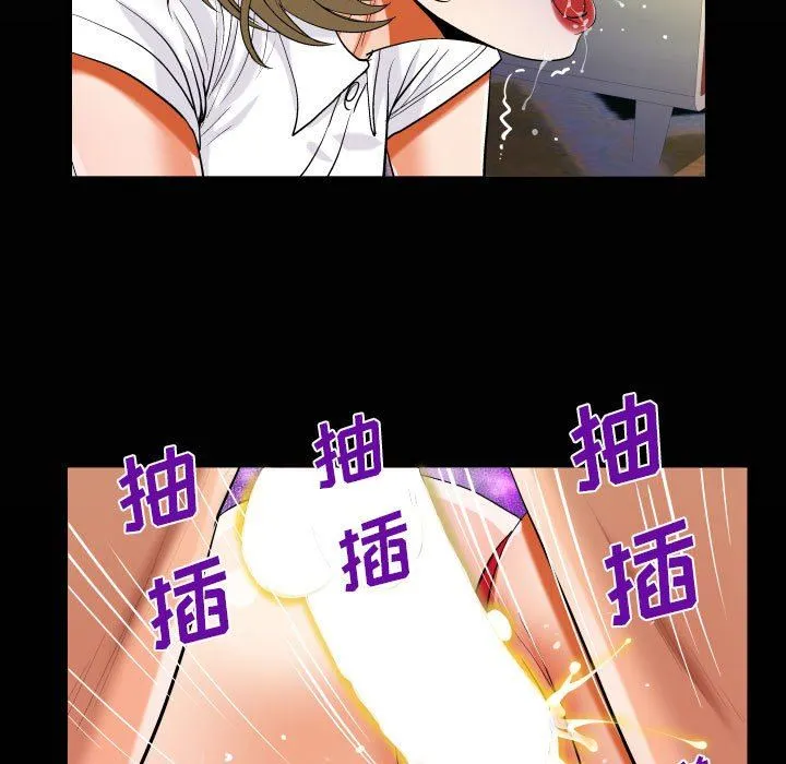 阿姨 - 第43话 - page 19