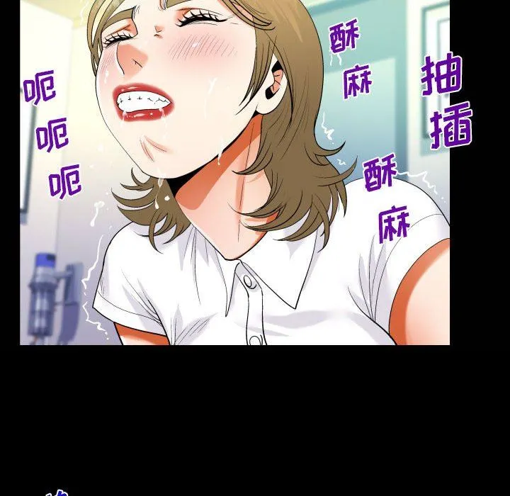 阿姨 - 第43话 - page 22