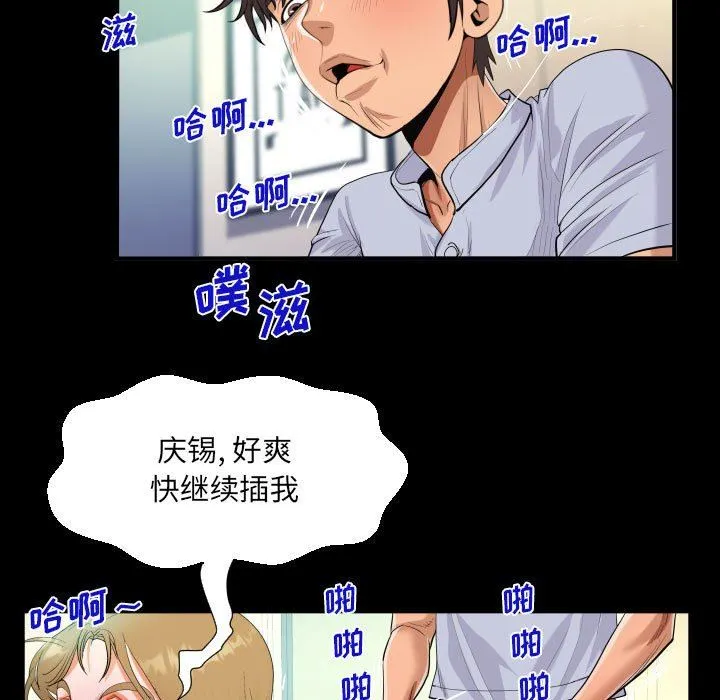 阿姨 - 第43话 - page 29
