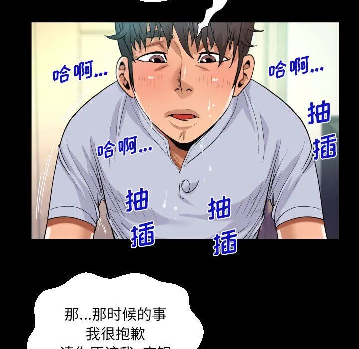 阿姨 - 第43话 - page 31