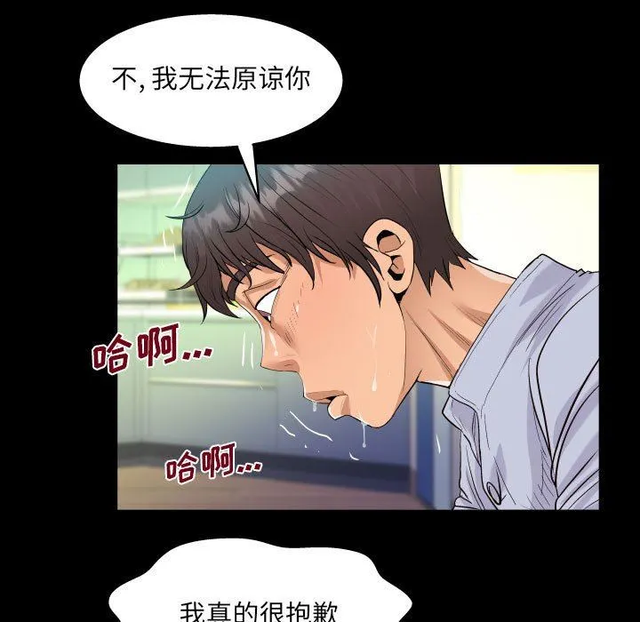 阿姨 - 第43话 - page 33
