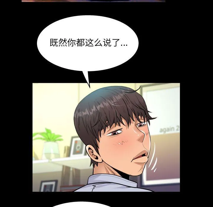 阿姨 - 第43话 - page 41