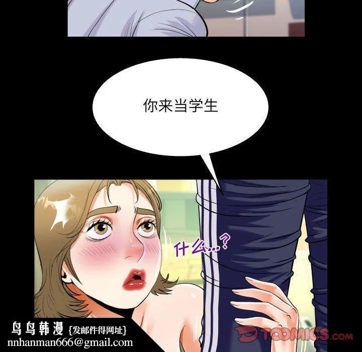 阿姨 - 第43话 - page 44