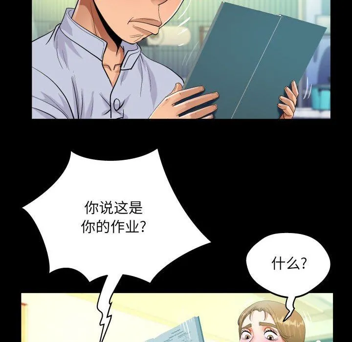 阿姨 - 第43话 - page 52