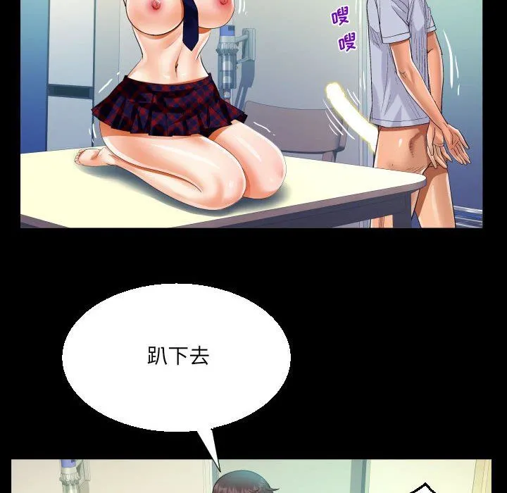 阿姨 - 第43话 - page 60
