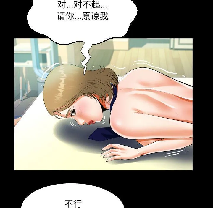 阿姨 - 第43话 - page 63