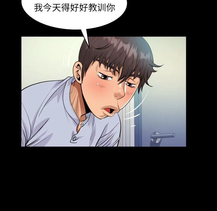 阿姨 - 第43话 - page 64