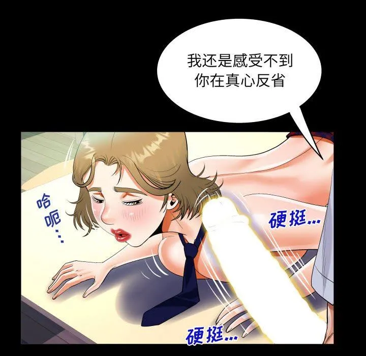 阿姨 - 第43话 - page 68
