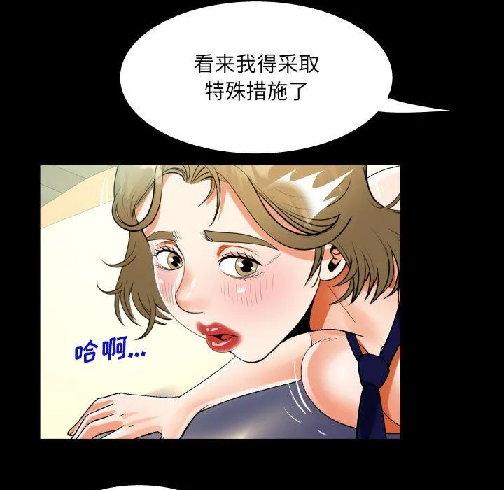 阿姨 - 第43话 - page 69