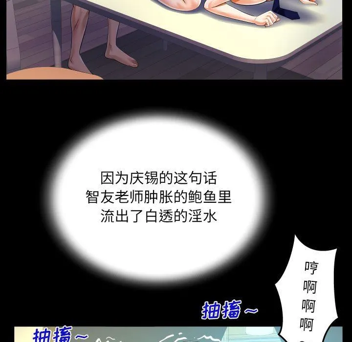阿姨 - 第43话 - page 71