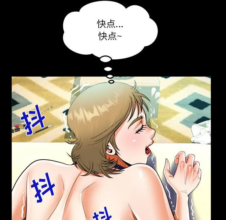 阿姨 - 第43话 - page 73