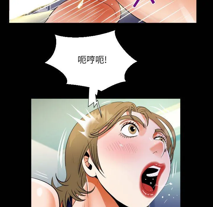 阿姨 - 第43话 - page 75