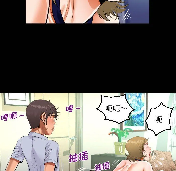 阿姨 - 第43话 - page 76