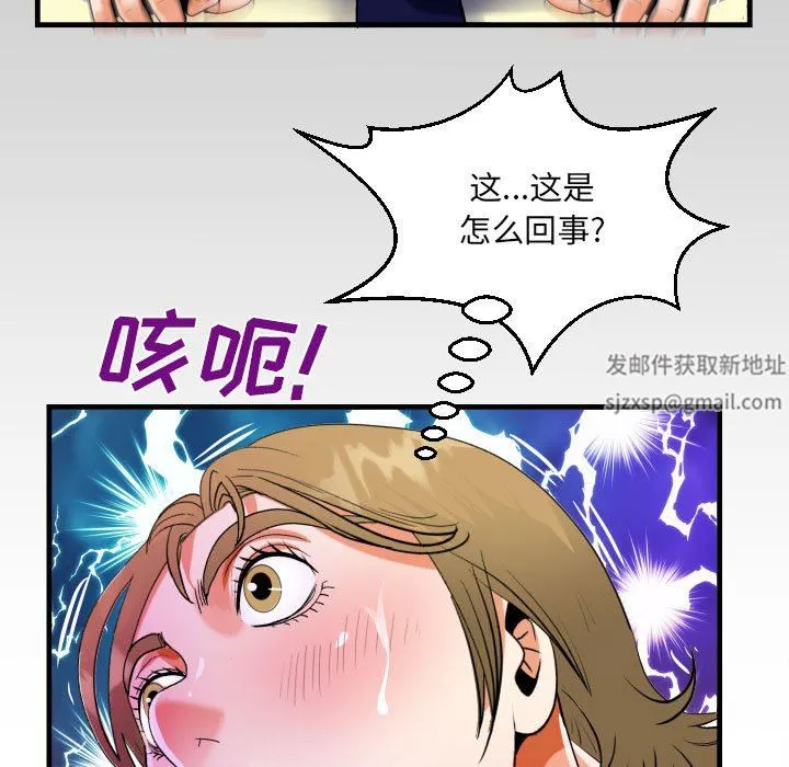 阿姨 - 第43话 - page 83
